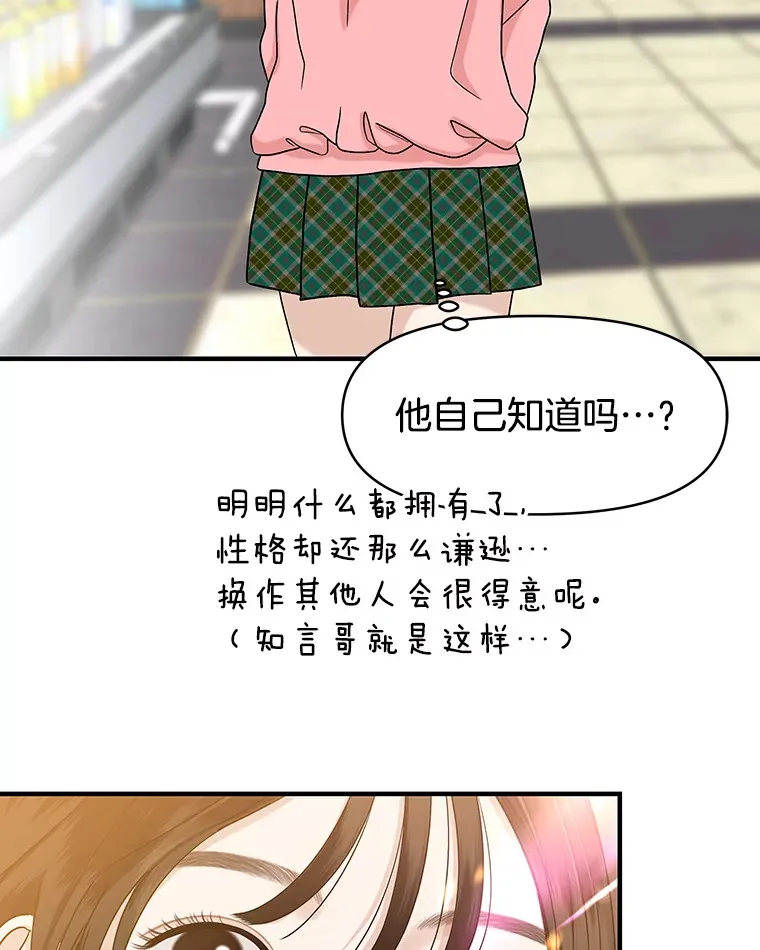 151.冲动和欲望之间 第34页