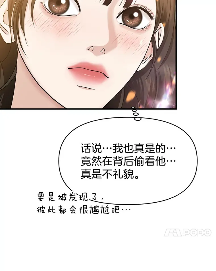 151.冲动和欲望之间 第35页