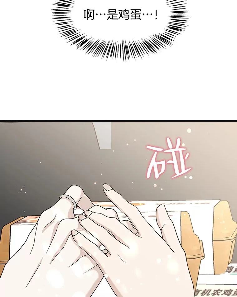151.冲动和欲望之间 第37页