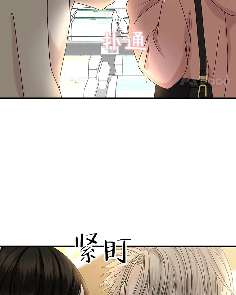 151.冲动和欲望之间 第39页