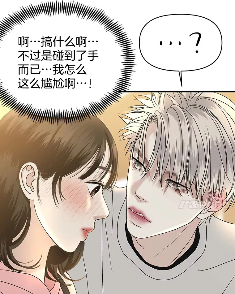 151.冲动和欲望之间 第42页