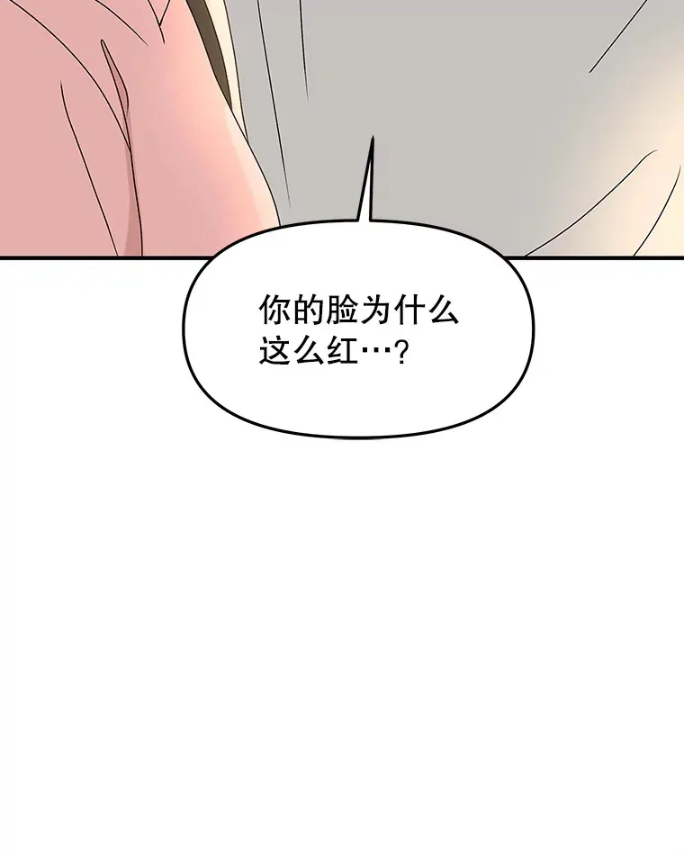 151.冲动和欲望之间 第43页