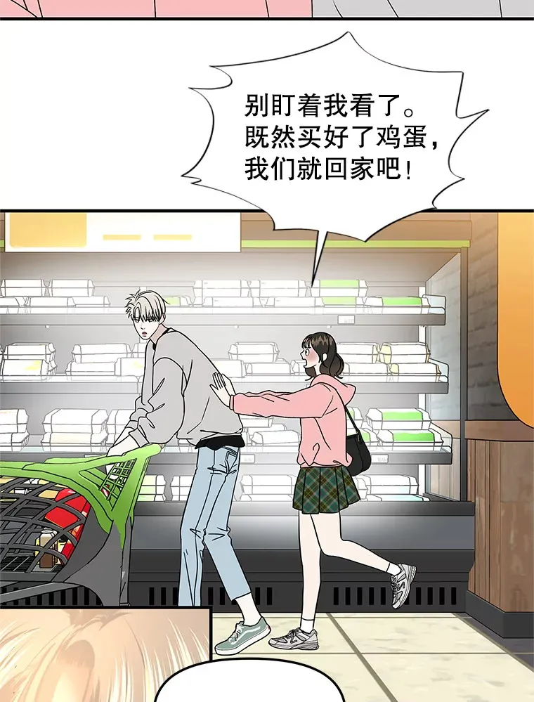 151.冲动和欲望之间 第45页