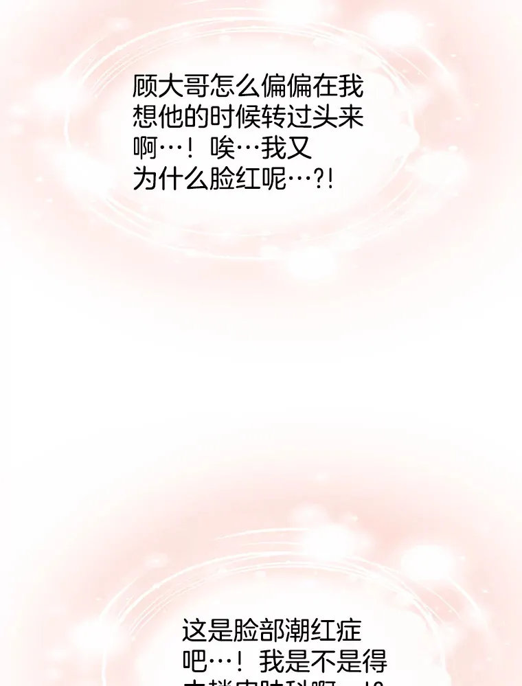 151.冲动和欲望之间 第47页