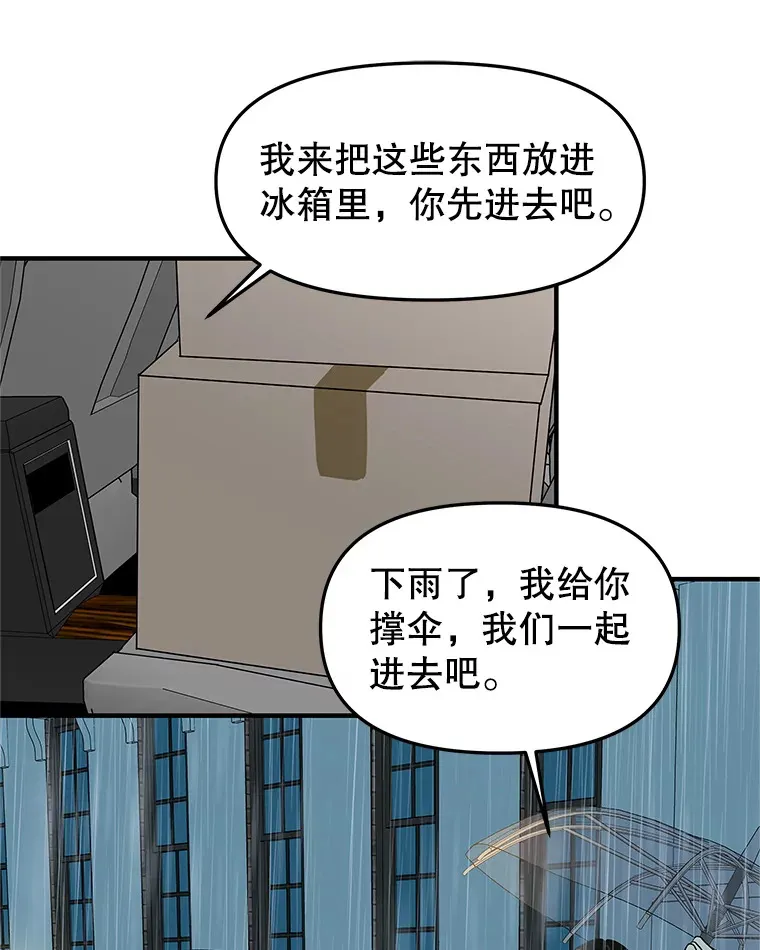 151.冲动和欲望之间 第51页