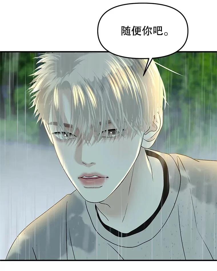 151.冲动和欲望之间 第53页