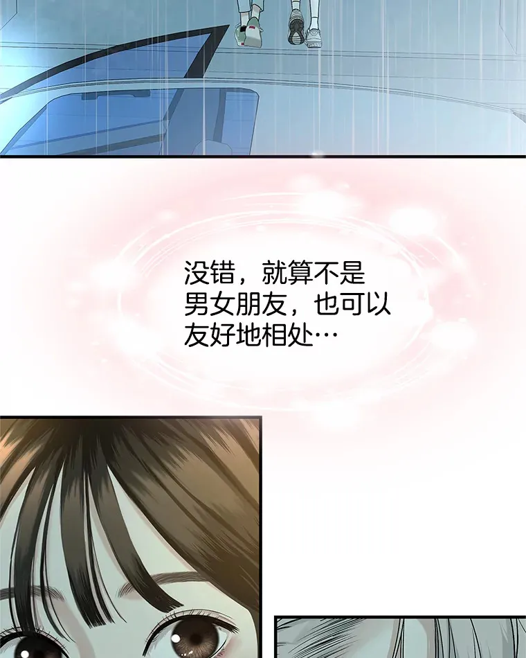 151.冲动和欲望之间 第55页