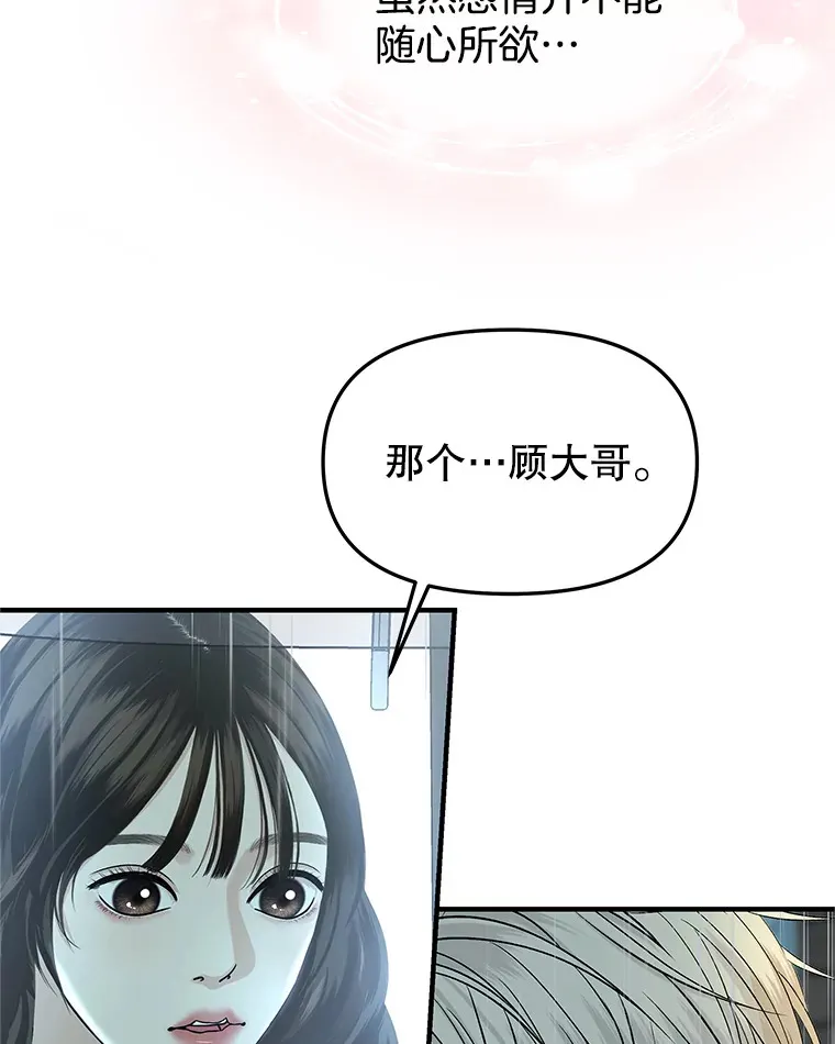 151.冲动和欲望之间 第57页