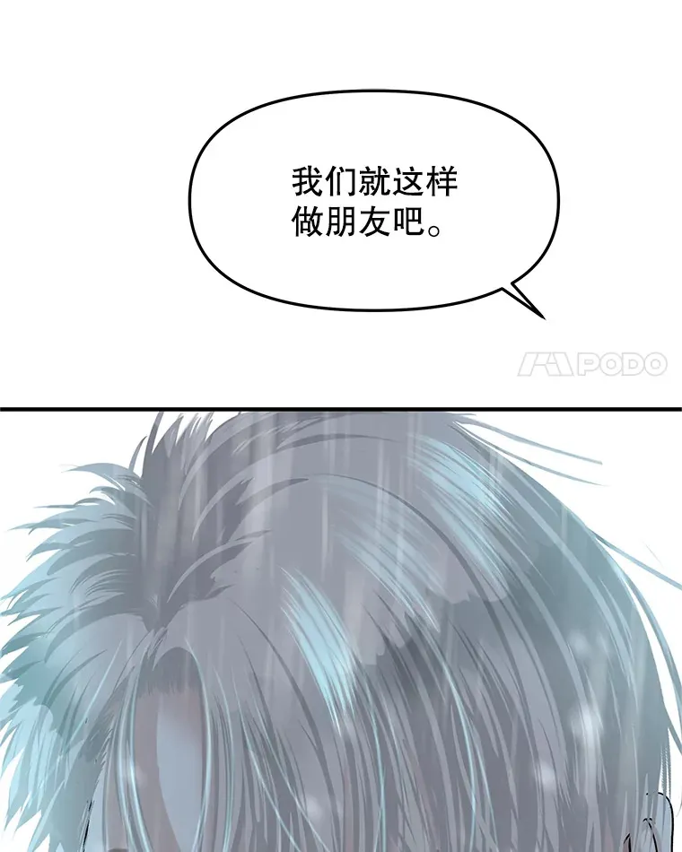 151.冲动和欲望之间 第59页