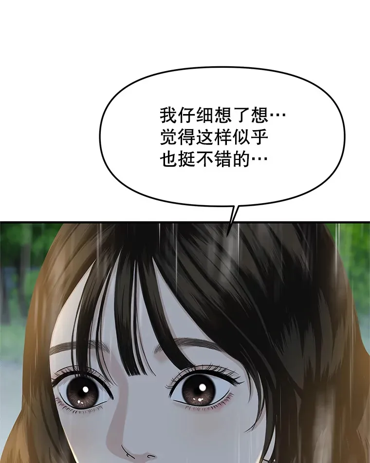 151.冲动和欲望之间 第61页