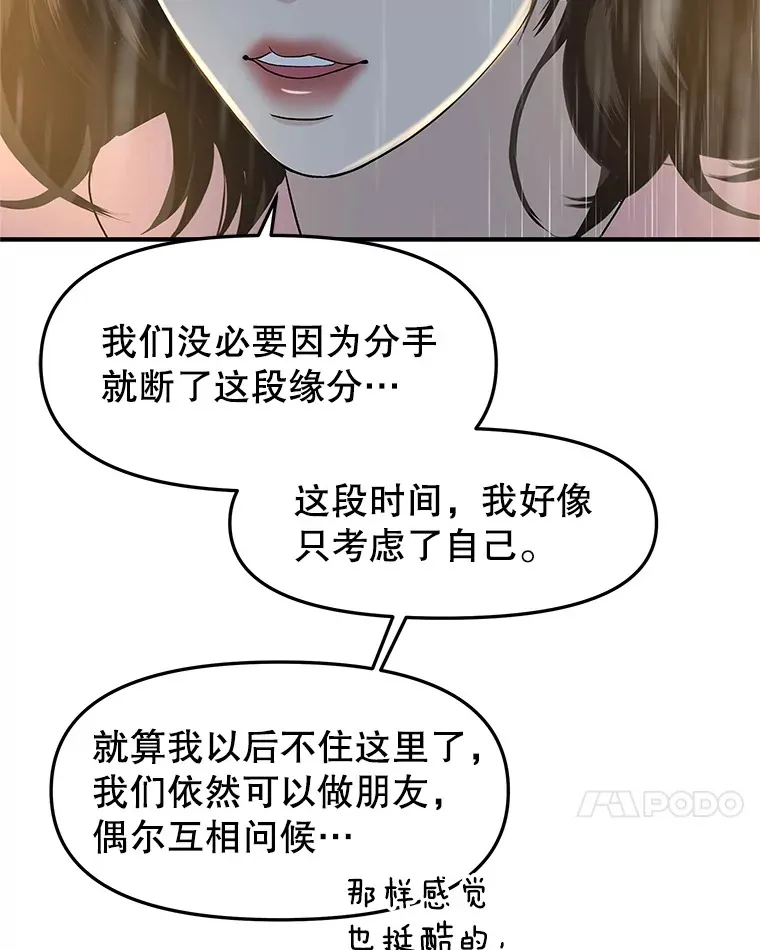 151.冲动和欲望之间 第62页