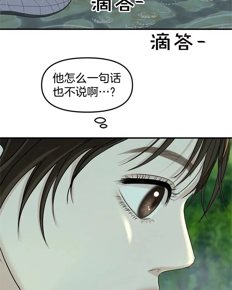 151.冲动和欲望之间 第64页