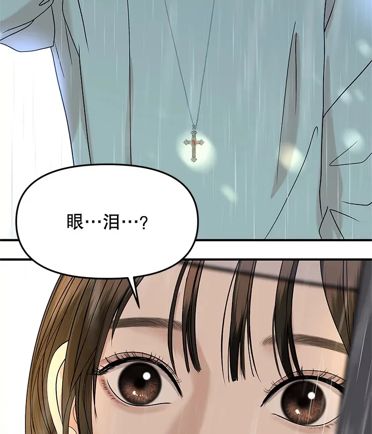 151.冲动和欲望之间 第68页