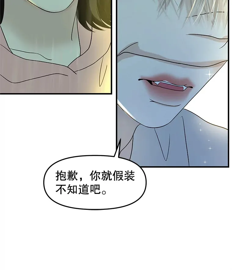 151.冲动和欲望之间 第71页