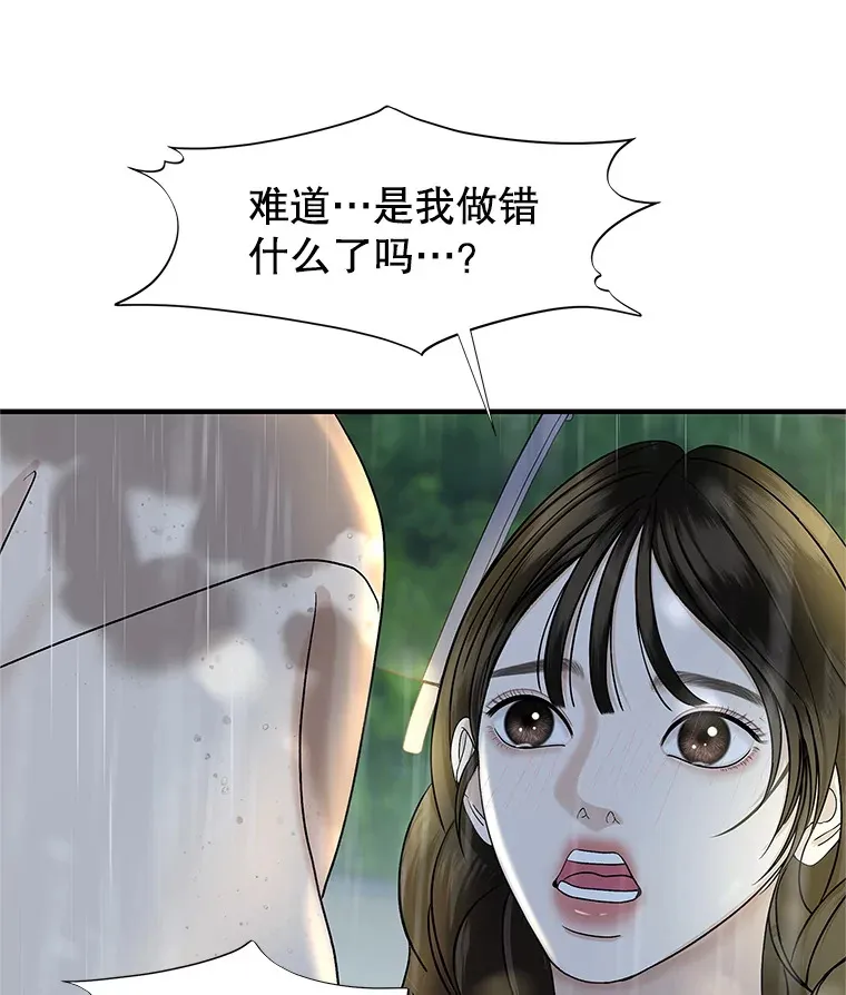 151.冲动和欲望之间 第72页