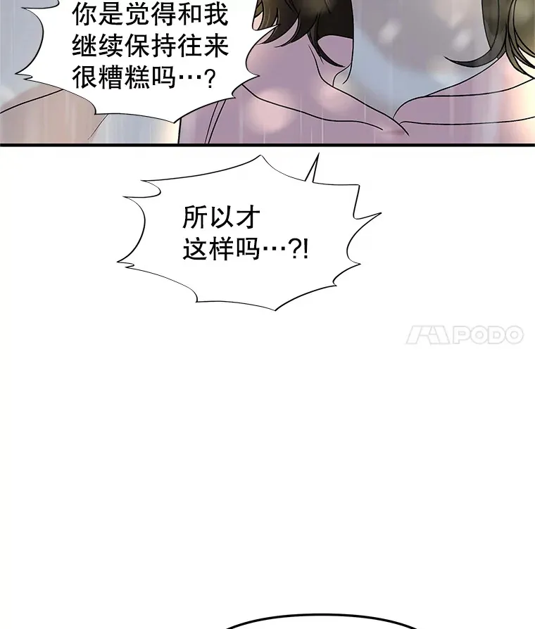 151.冲动和欲望之间 第73页