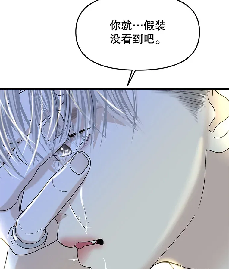 151.冲动和欲望之间 第74页