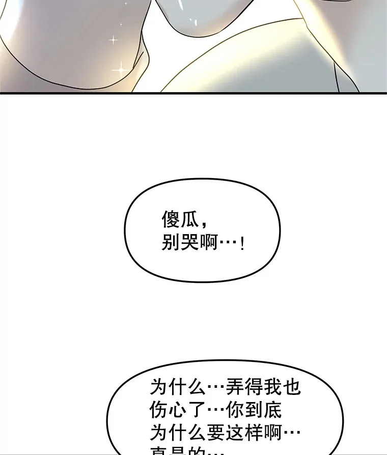 151.冲动和欲望之间 第75页