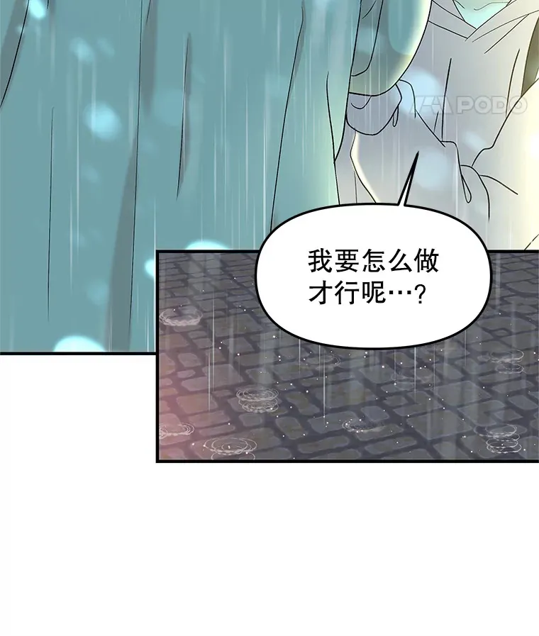 151.冲动和欲望之间 第77页