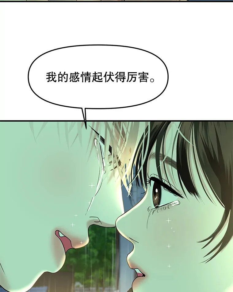 151.冲动和欲望之间 第82页