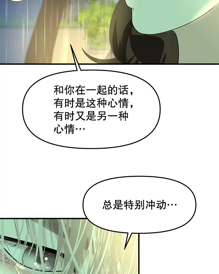 151.冲动和欲望之间 第83页
