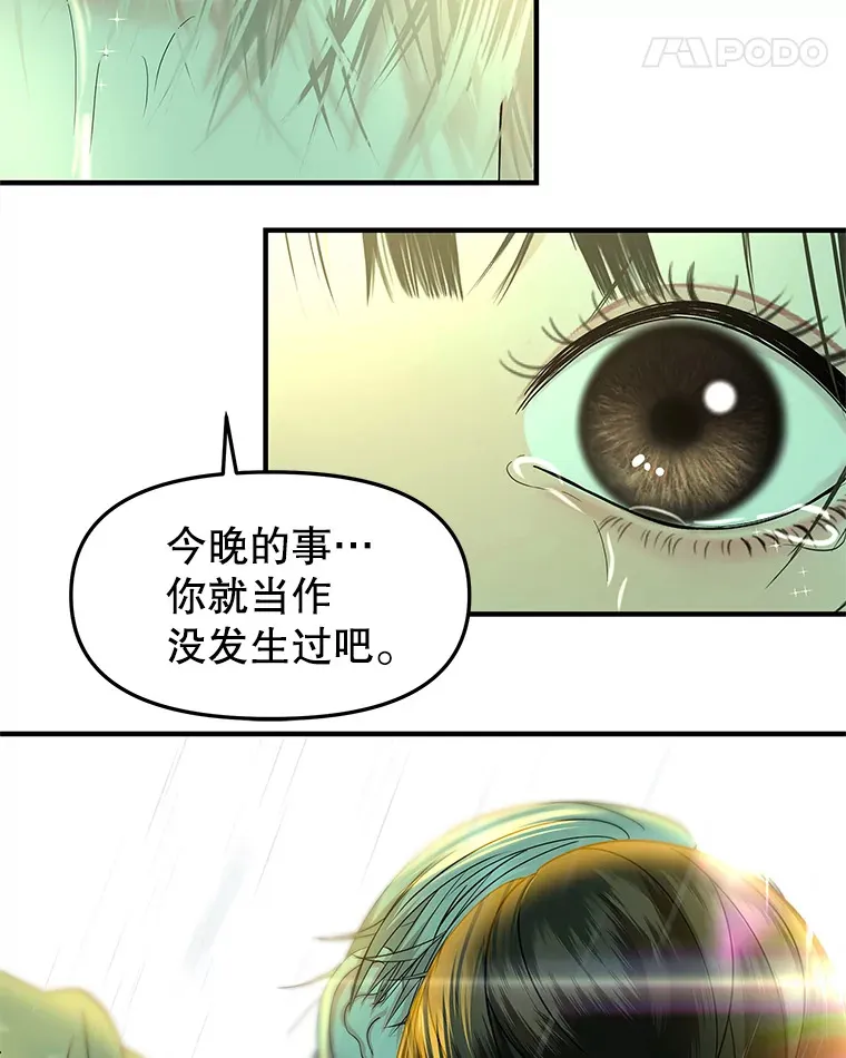 151.冲动和欲望之间 第84页