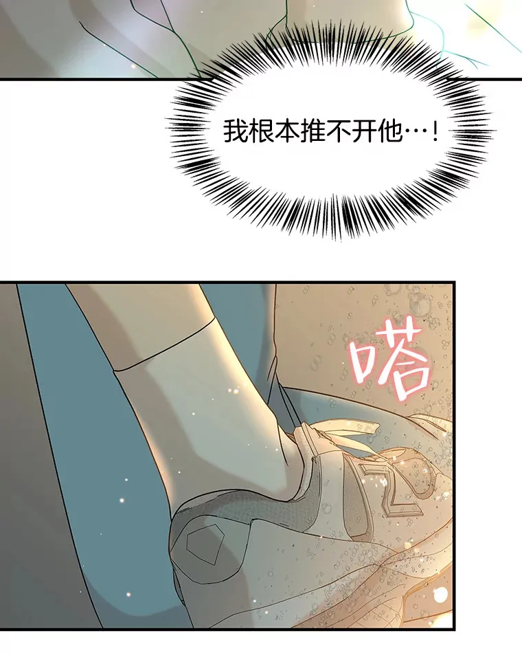 152.一脸单纯 第6页