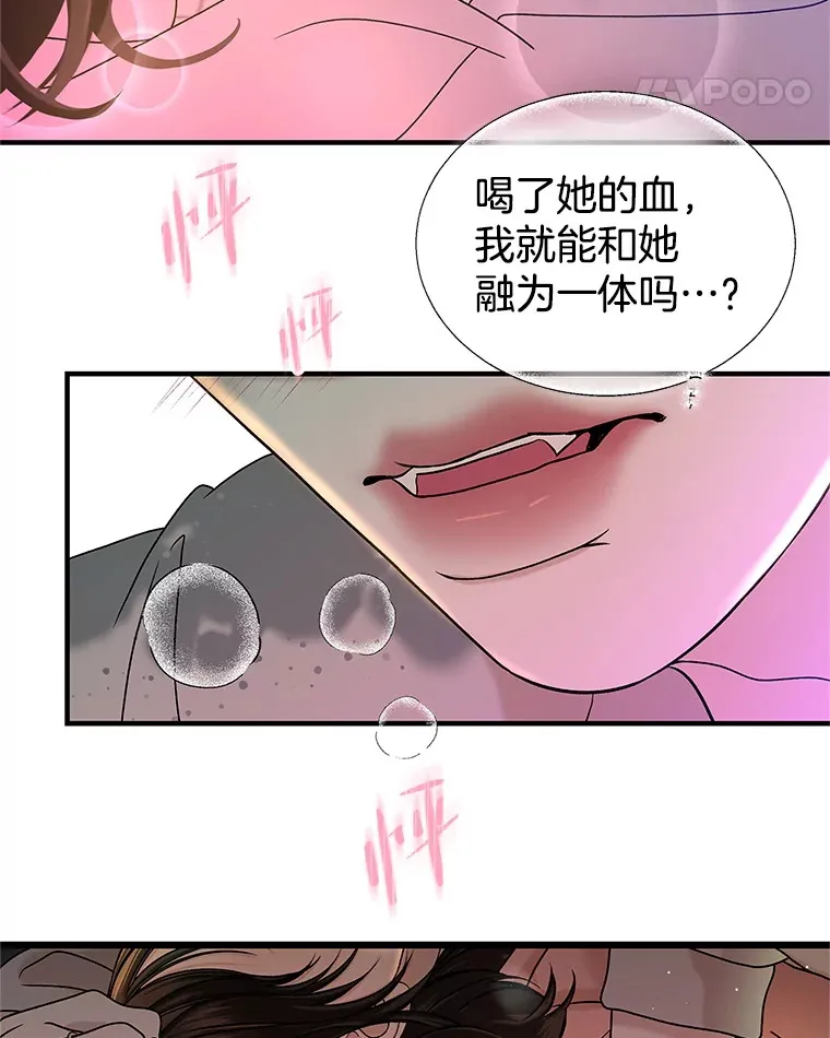 152.一脸单纯 第12页