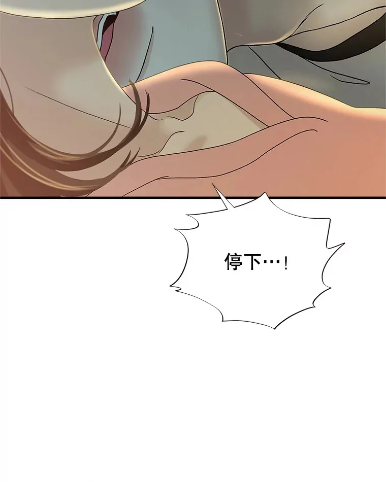 152.一脸单纯 第16页