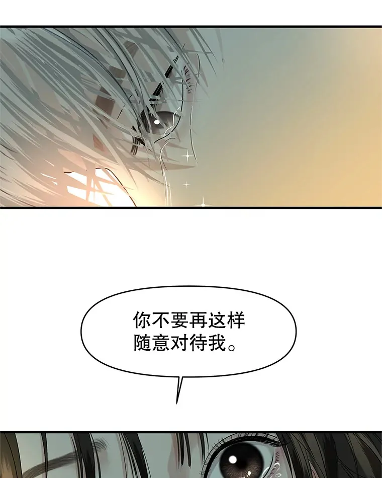 152.一脸单纯 第19页