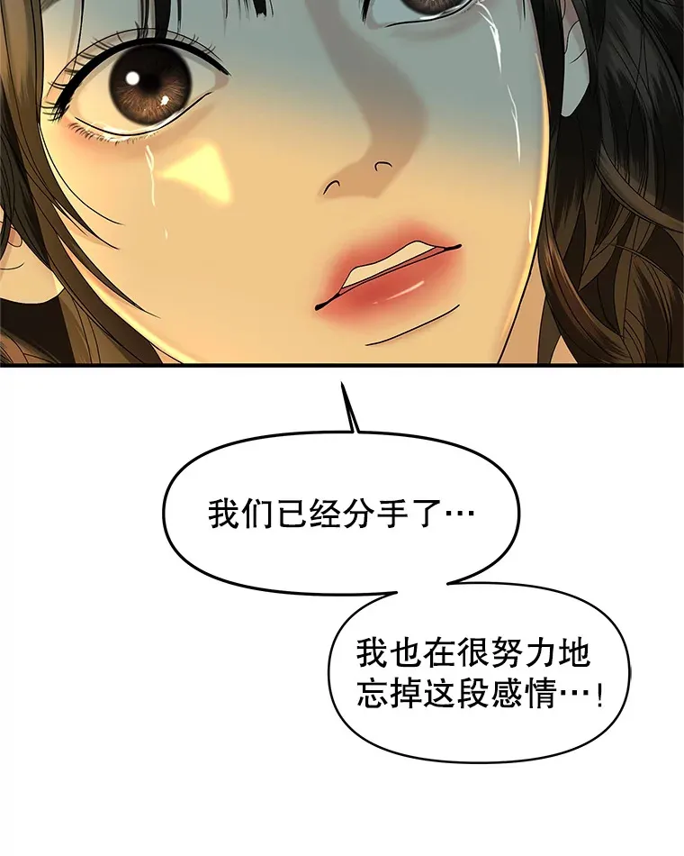 152.一脸单纯 第20页
