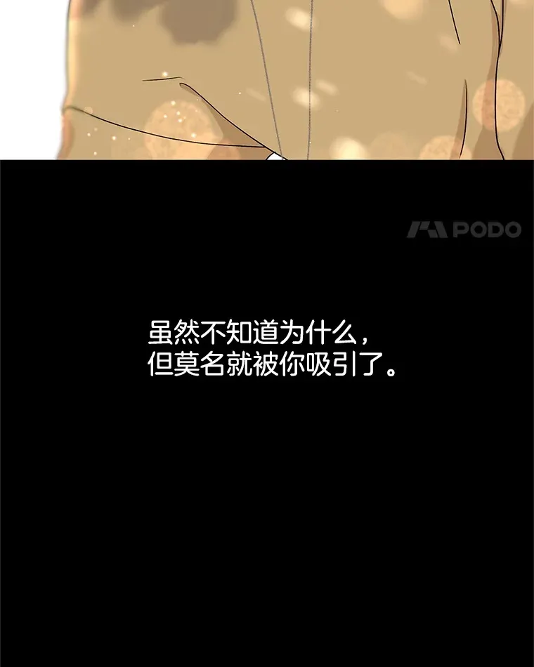 152.一脸单纯 第22页