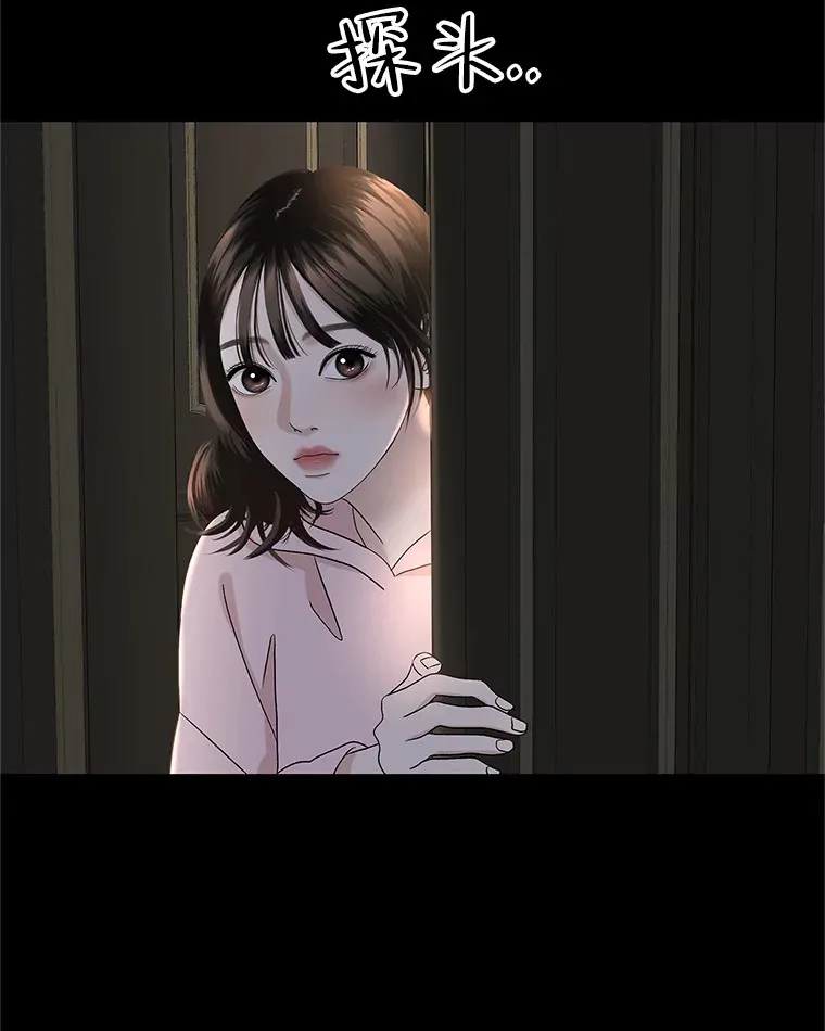152.一脸单纯 第23页