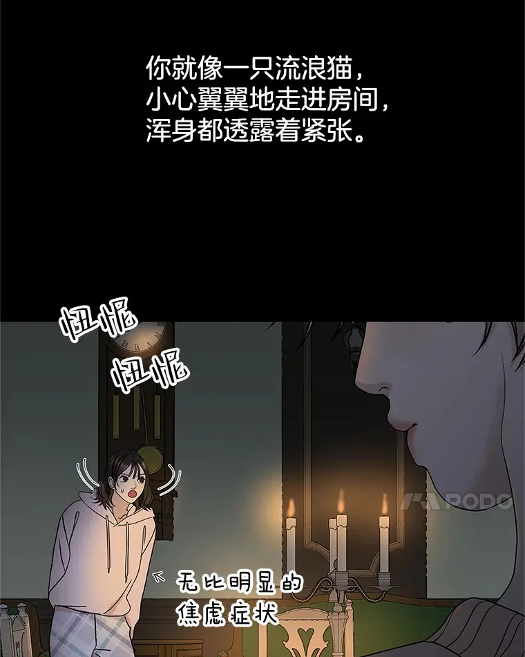 152.一脸单纯 第25页