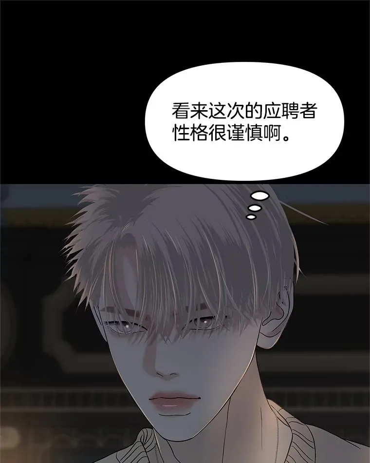 152.一脸单纯 第27页
