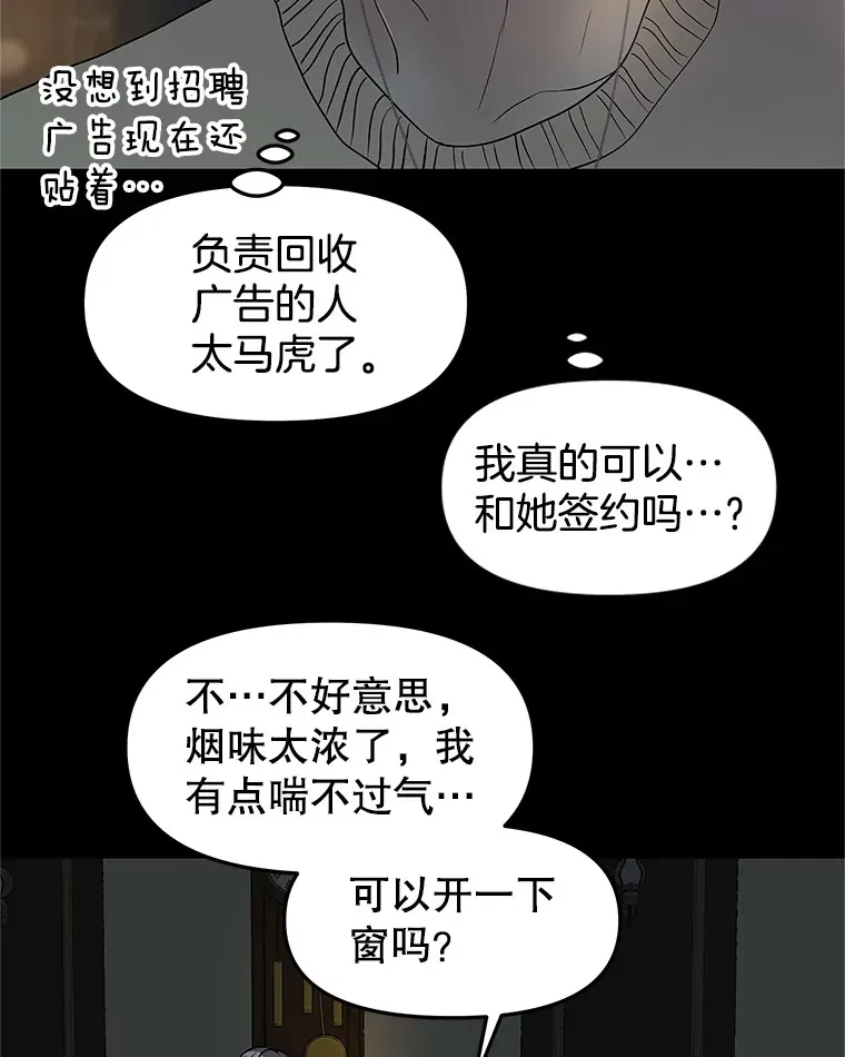 152.一脸单纯 第28页