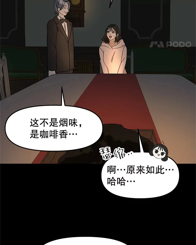 152.一脸单纯 第29页