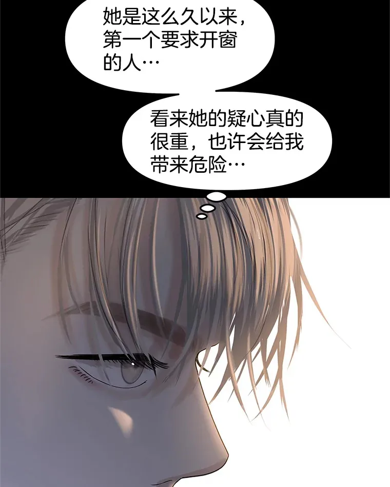 152.一脸单纯 第30页