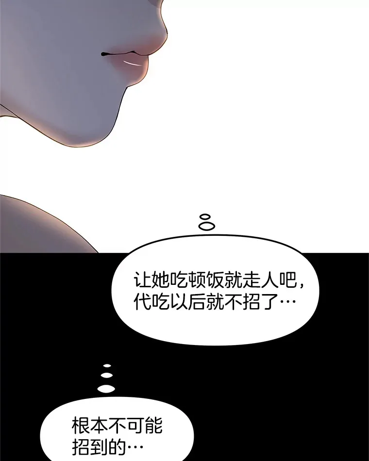 152.一脸单纯 第31页