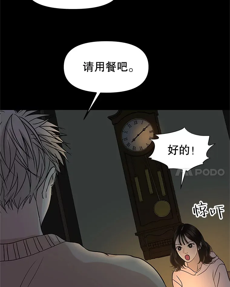 152.一脸单纯 第32页