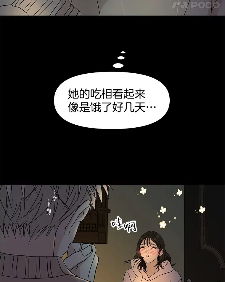 152.一脸单纯 第36页