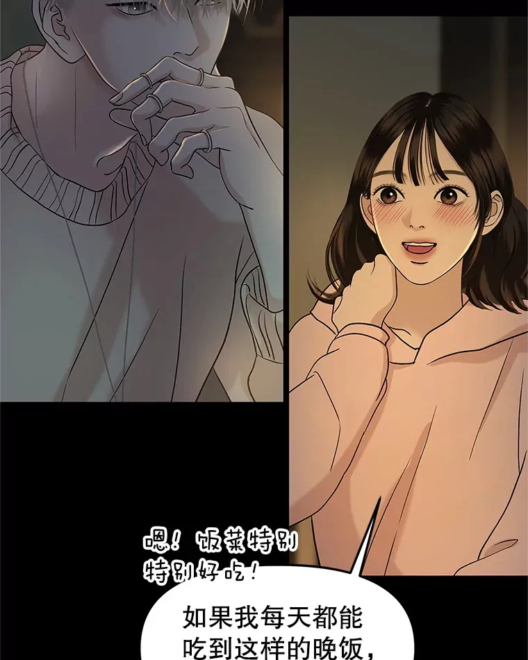 152.一脸单纯 第38页