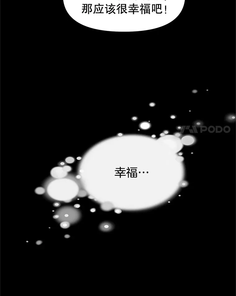 152.一脸单纯 第39页
