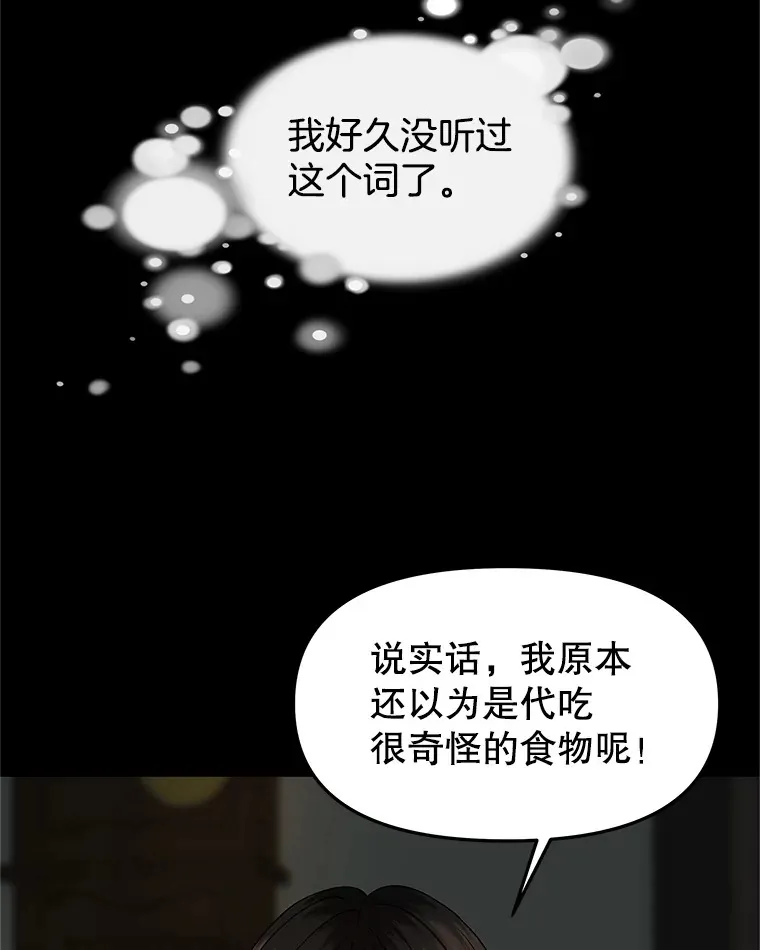 152.一脸单纯 第41页
