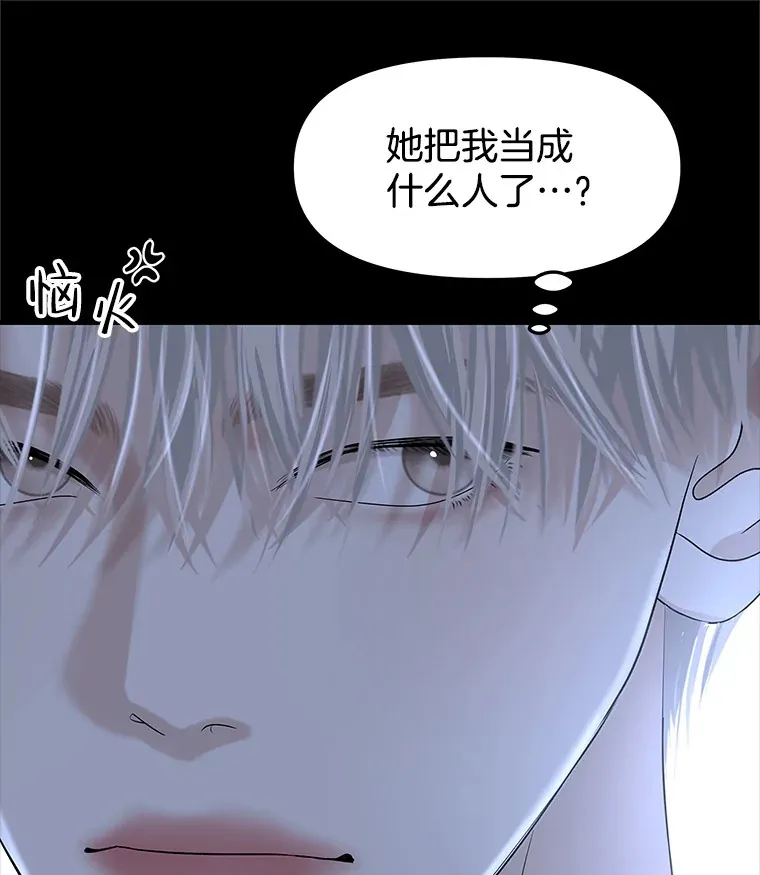152.一脸单纯 第43页