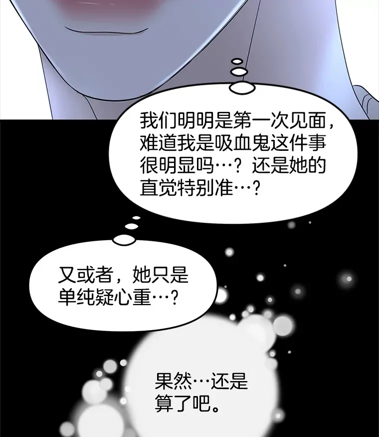 152.一脸单纯 第44页
