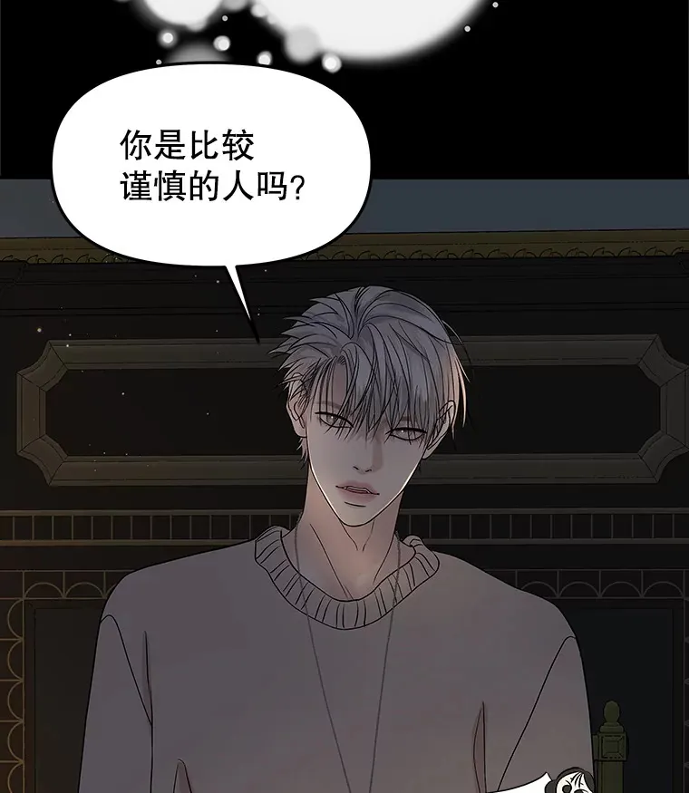 152.一脸单纯 第45页