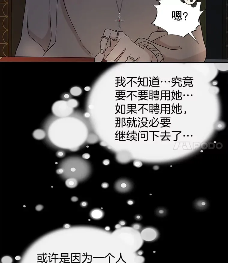 152.一脸单纯 第46页
