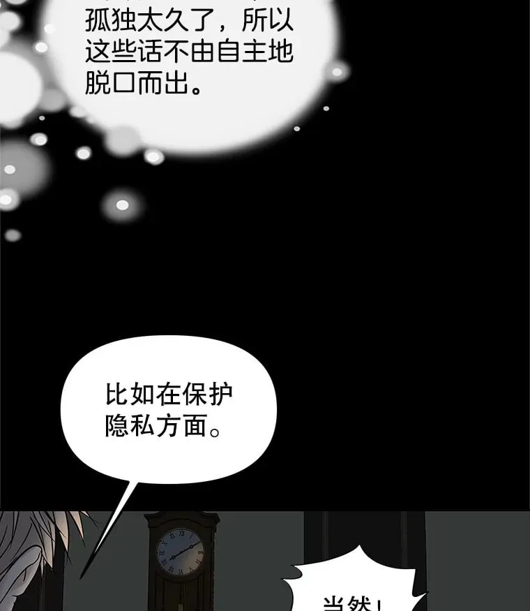 152.一脸单纯 第47页