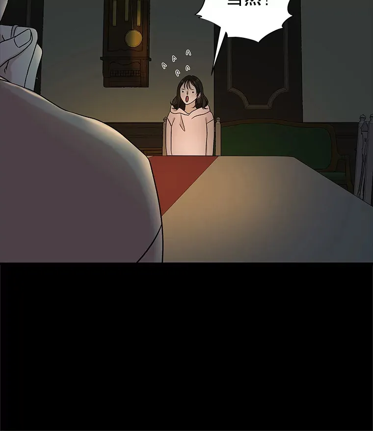 152.一脸单纯 第48页